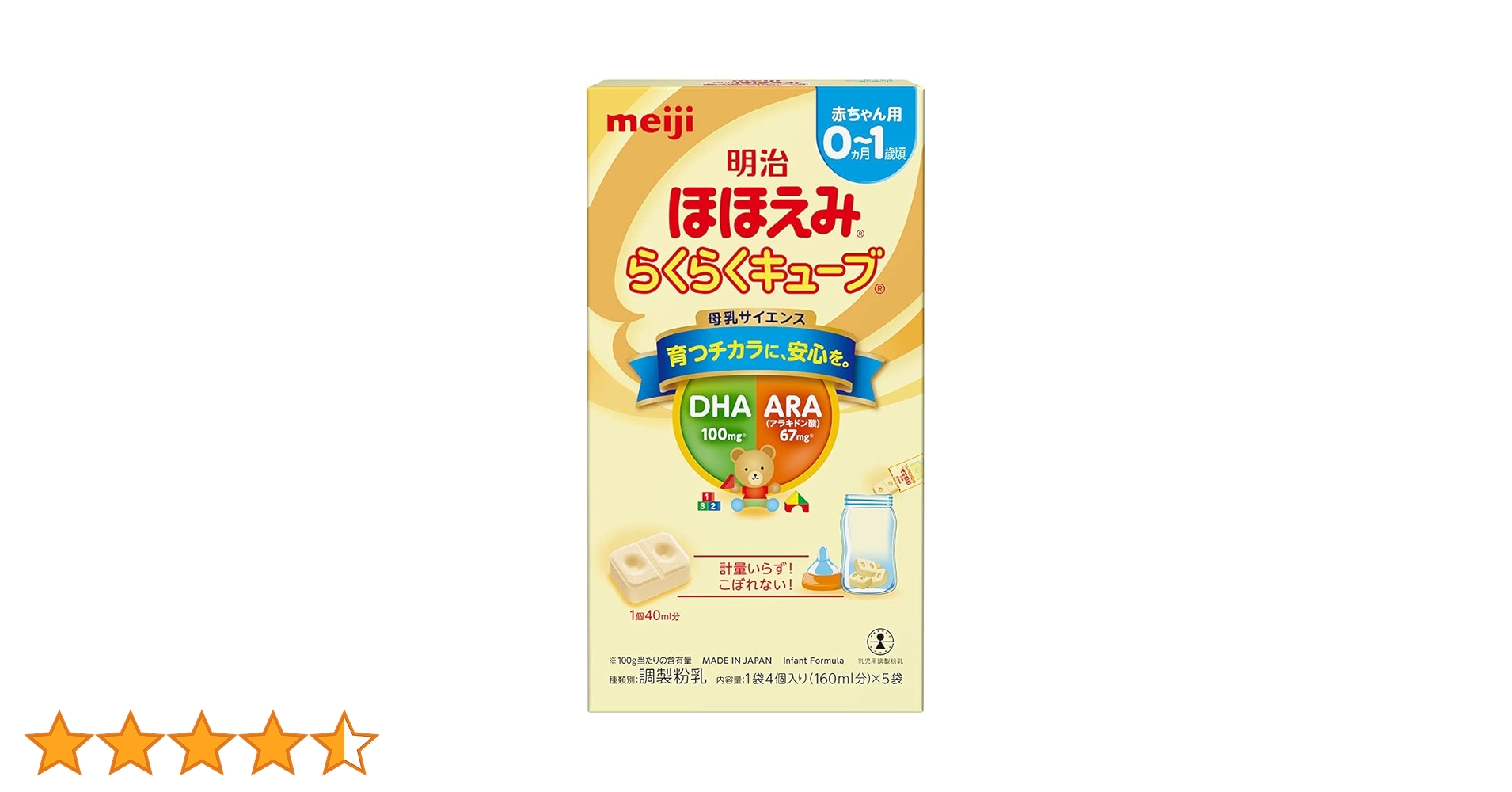 Amazon.co.jp: 明治ほほえみ らくらくキューブ 21.6g×5袋入り
